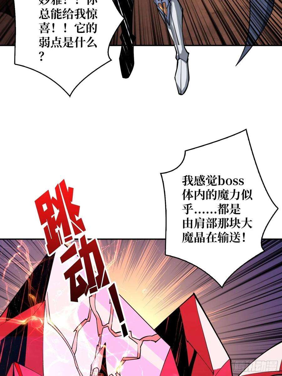 开局就有王者账号崩坏的巨人