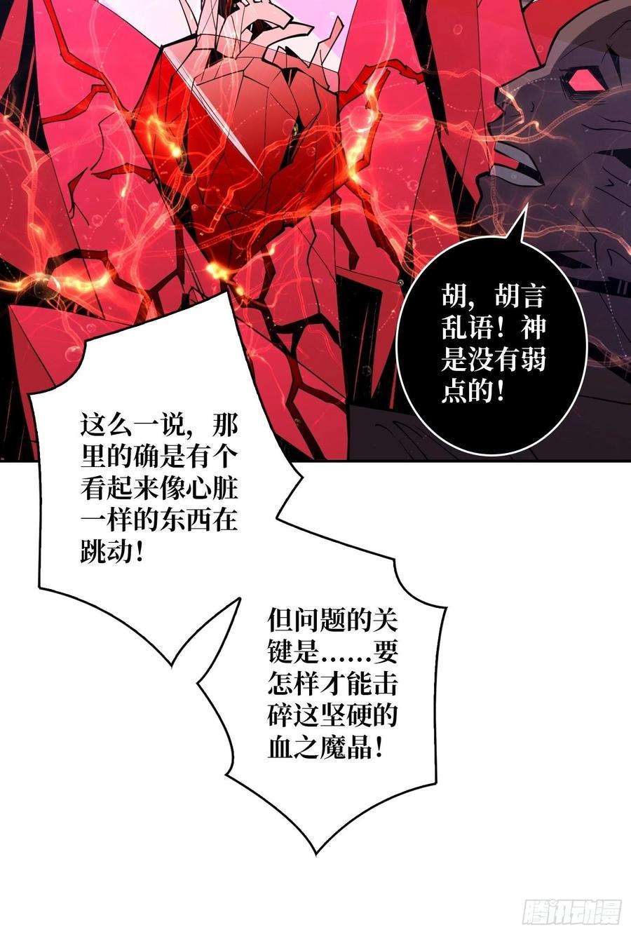 开局就有王者账号崩坏的巨人