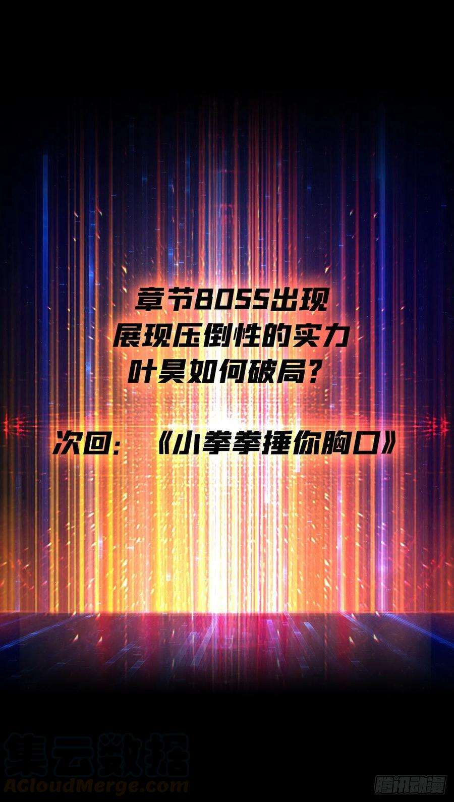 开局就有王者账号崩坏的巨人