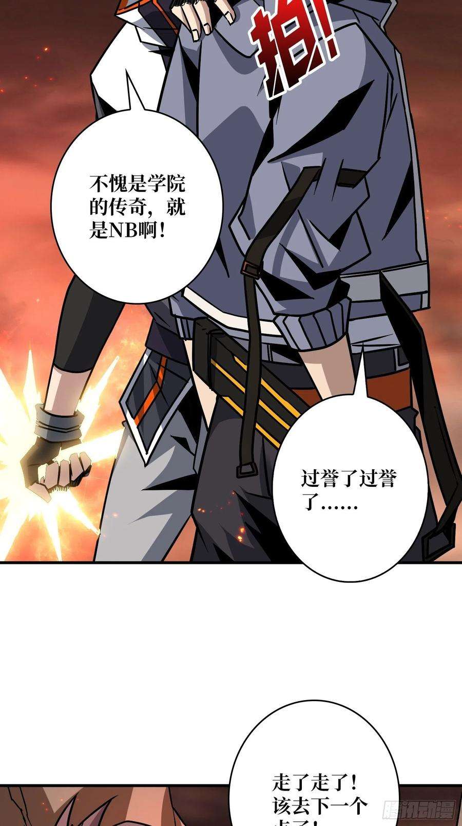 开局就有王者账号崩坏的巨人