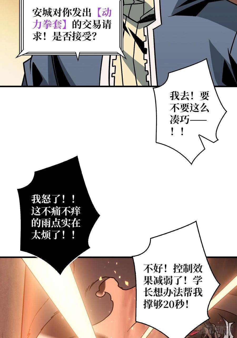 开局就有王者账号小拳拳捶你胸口