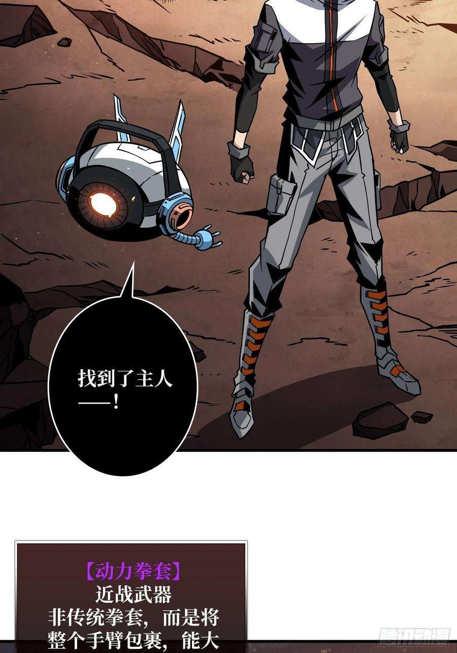 开局就有王者账号小拳拳捶你胸口