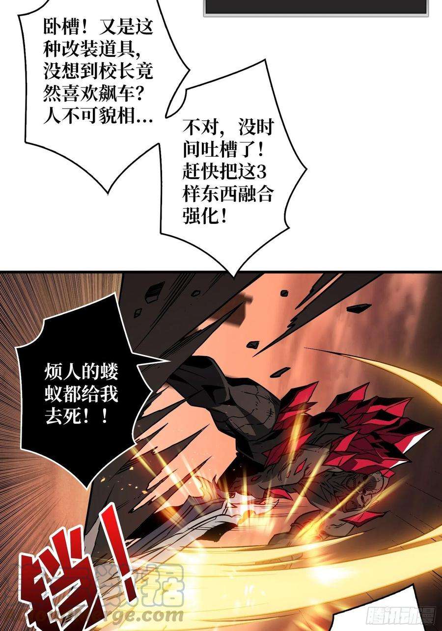 开局就有王者账号小拳拳捶你胸口