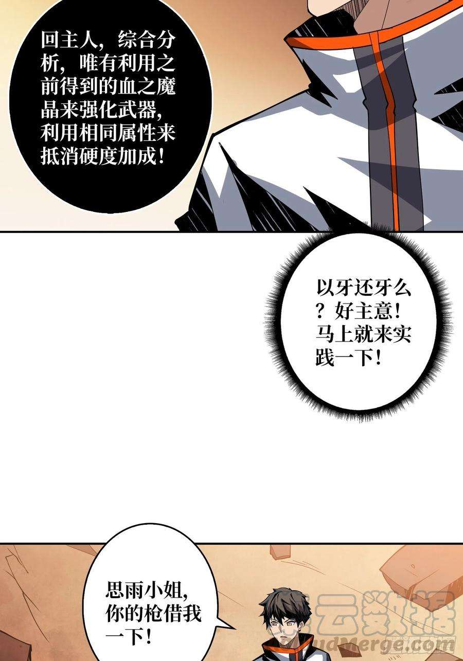 开局就有王者账号小拳拳捶你胸口