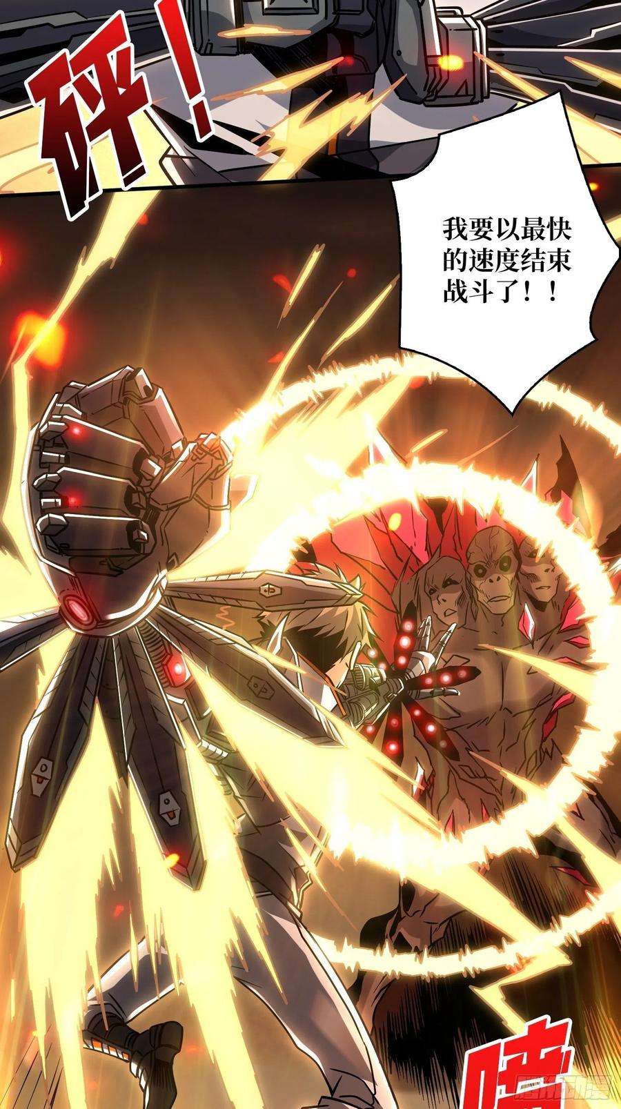 开局就有王者账号小拳拳捶你胸口