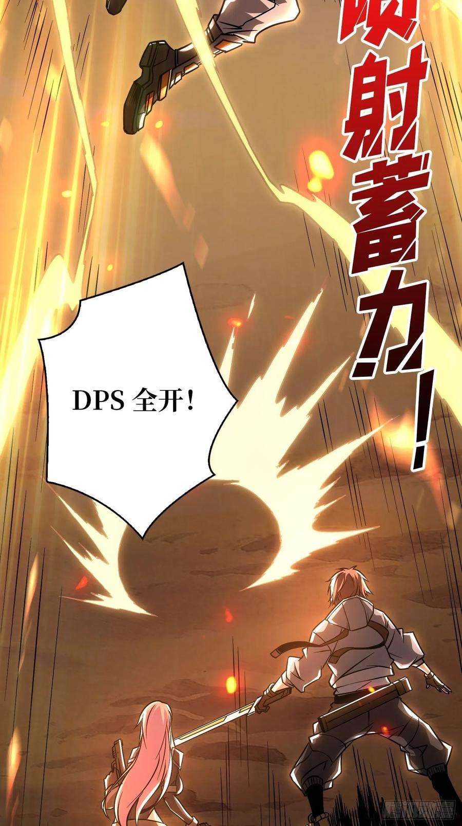 开局就有王者账号小拳拳捶你胸口