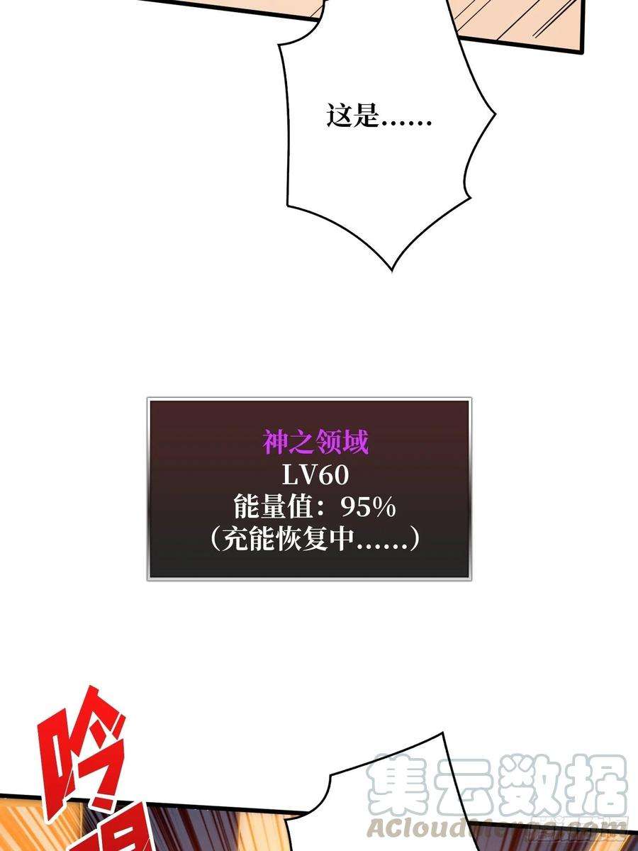 开局就有王者账号小拳拳捶你胸口