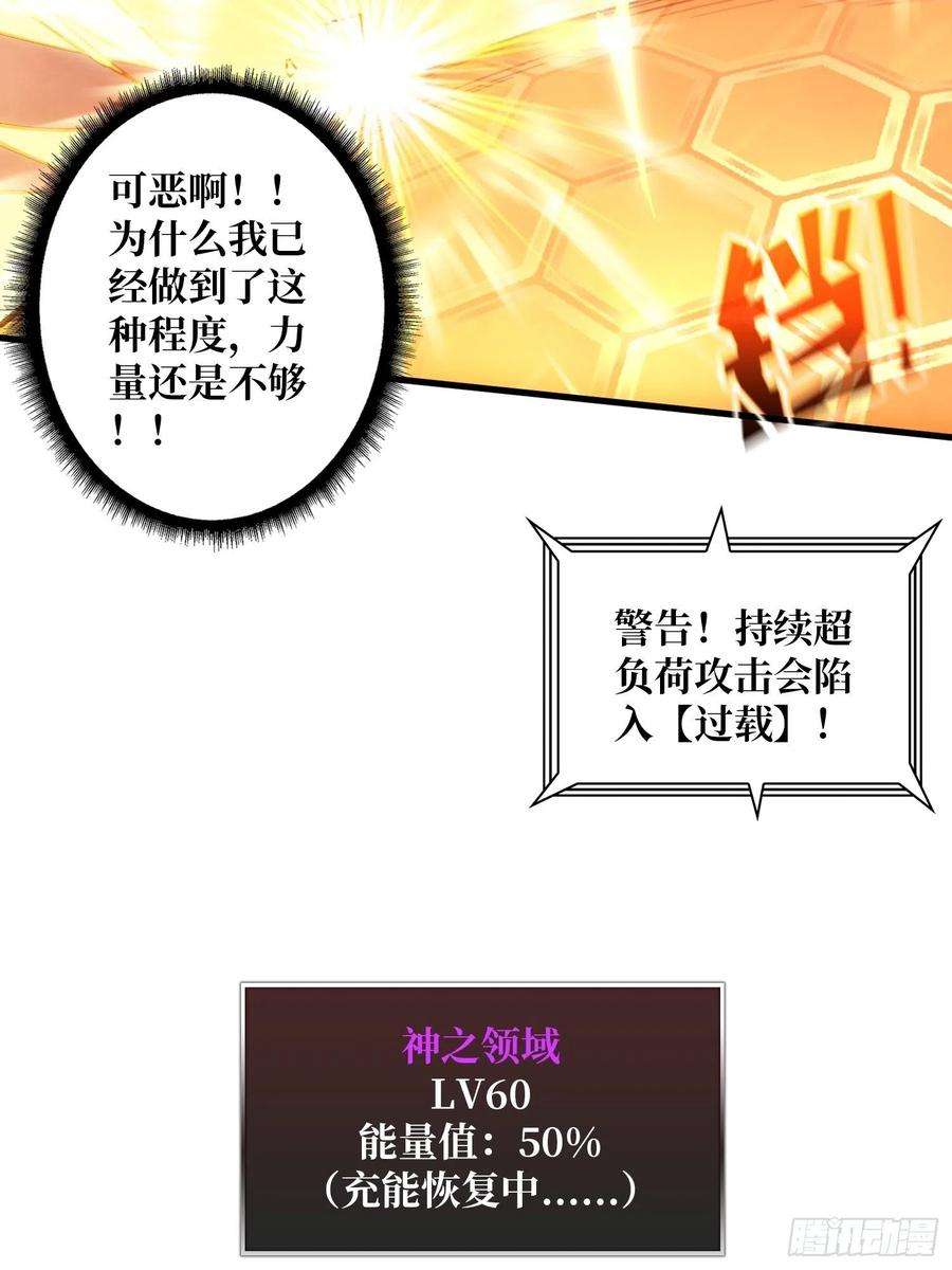 开局就有王者账号小拳拳捶你胸口