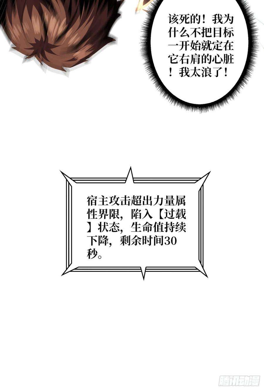 开局就有王者账号小拳拳捶你胸口