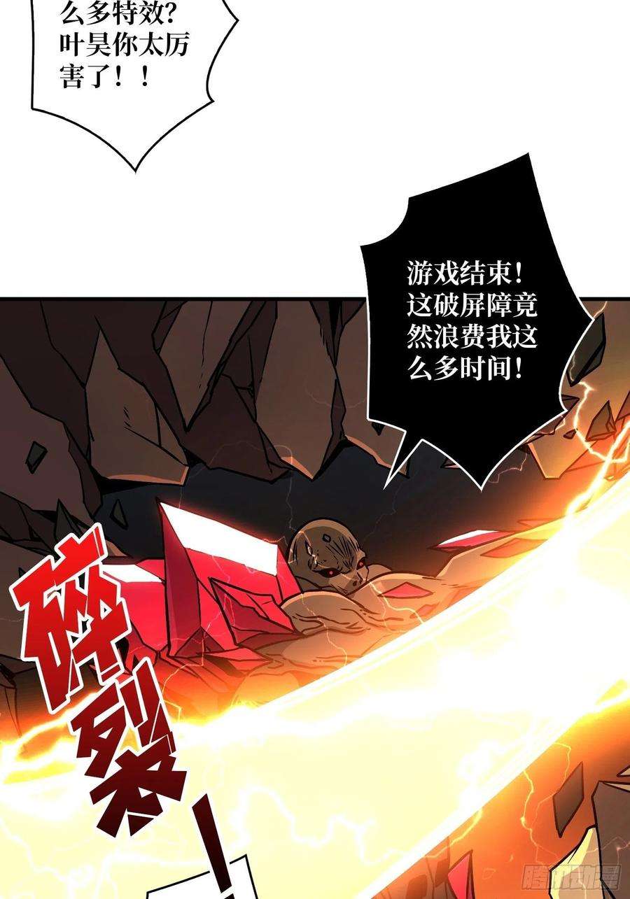 开局就有王者账号小拳拳捶你胸口