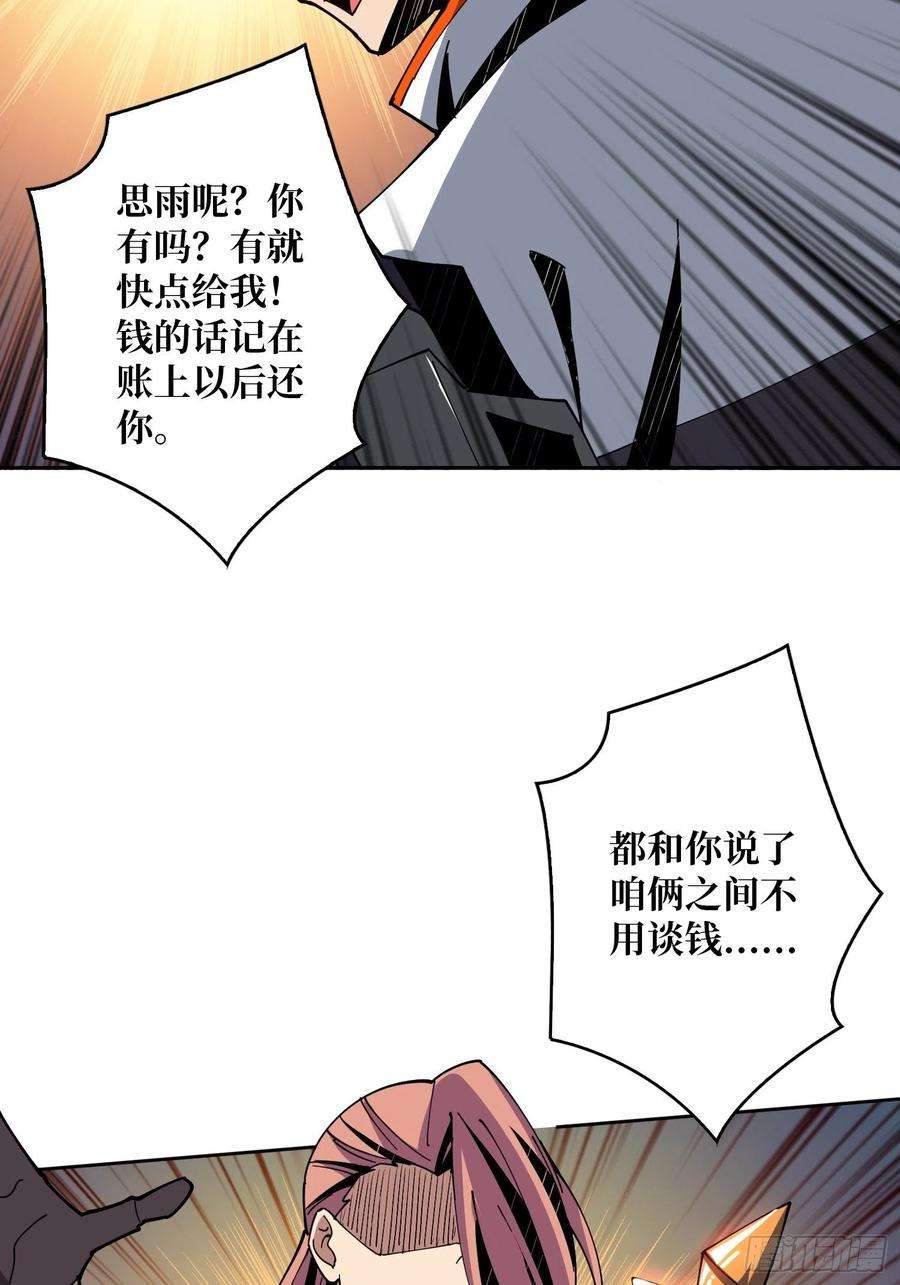 开局就有王者账号反水