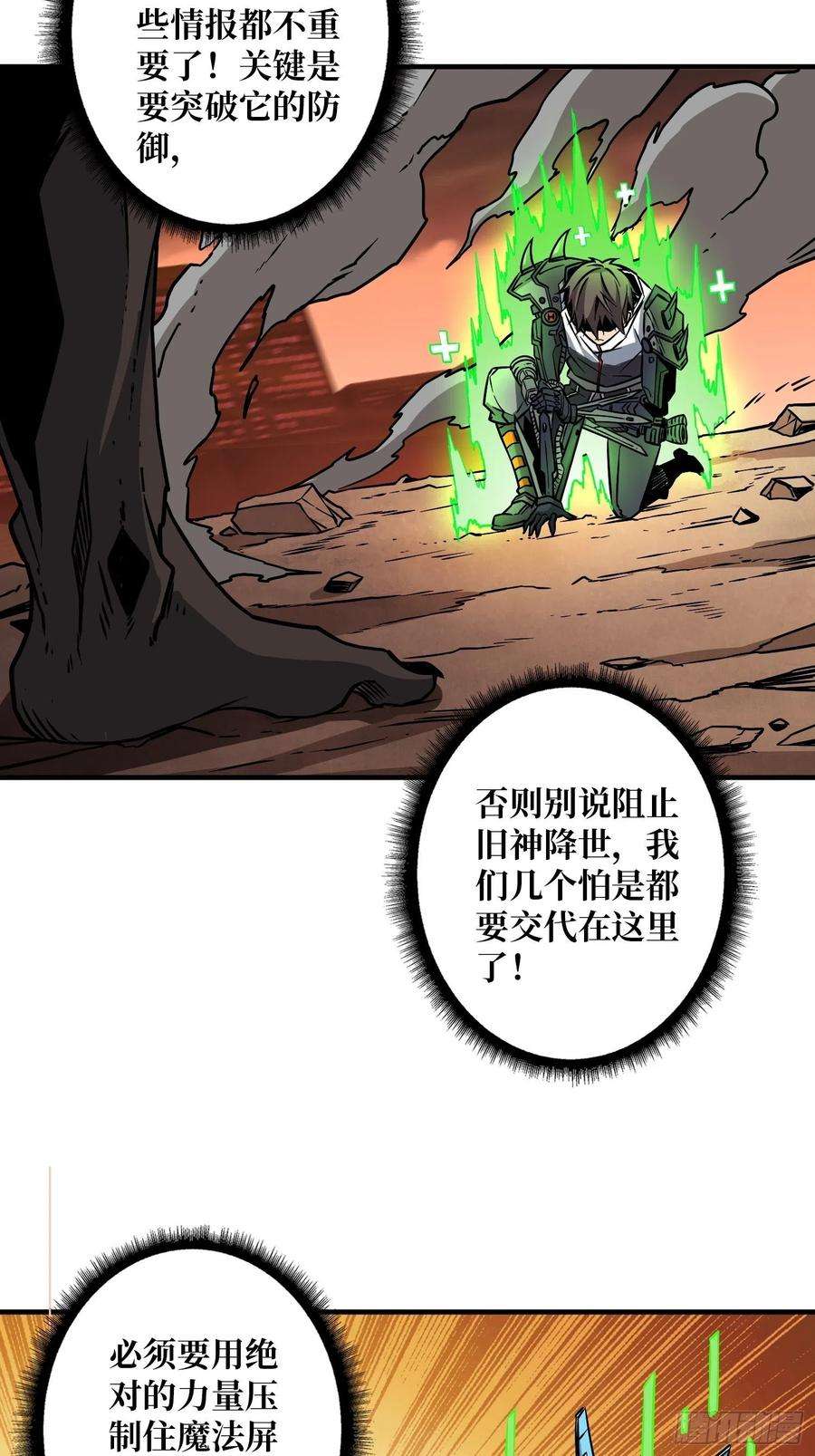 开局就有王者账号反水