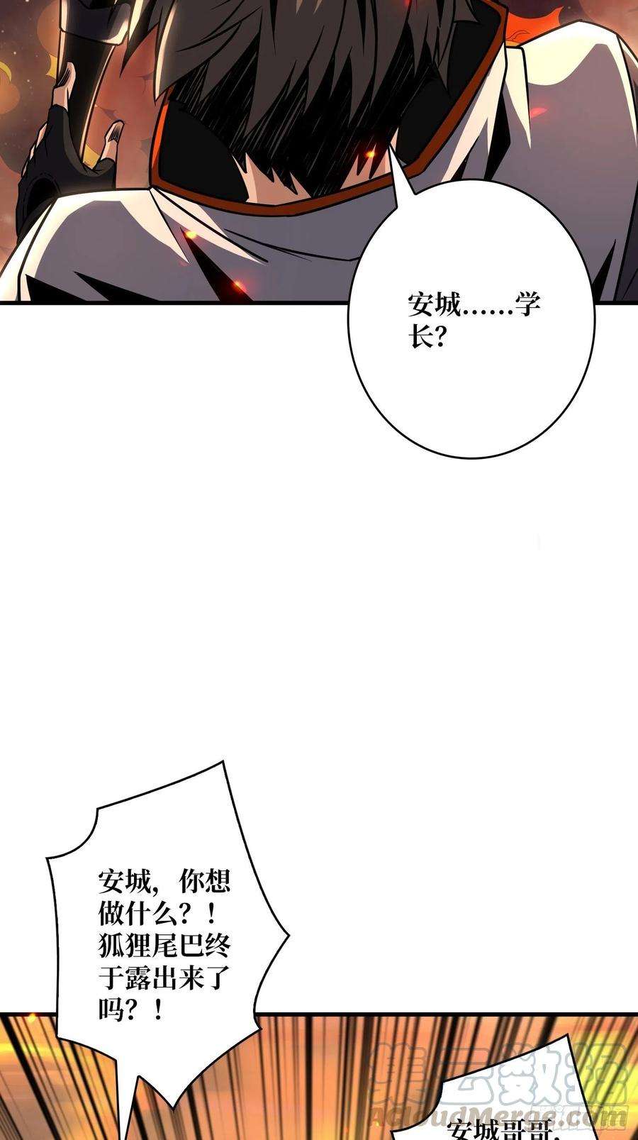 开局就有王者账号反水
