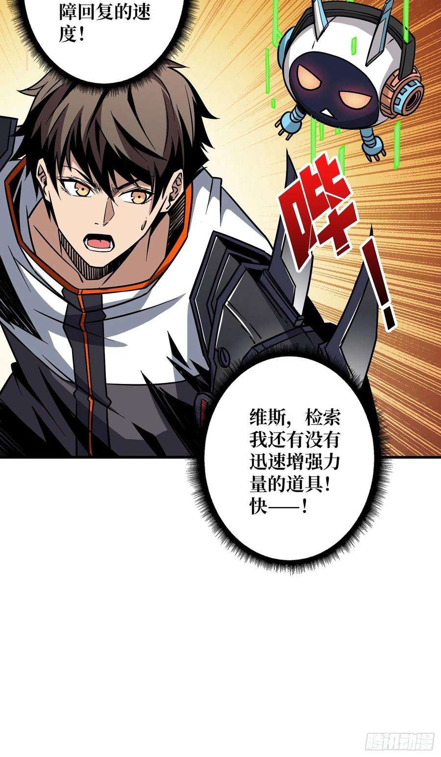 开局就有王者账号反水