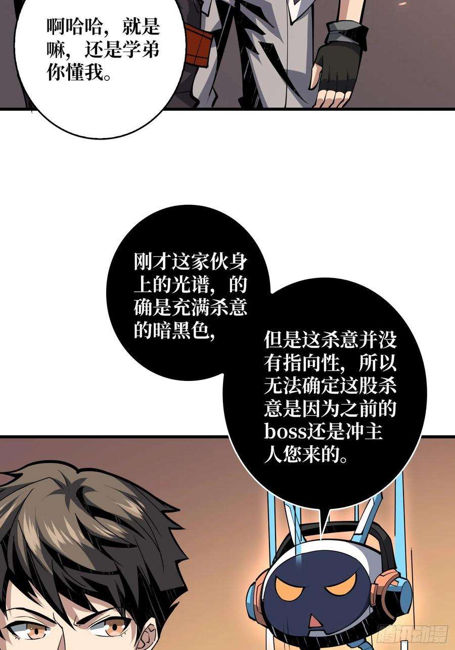 开局就有王者账号团圆