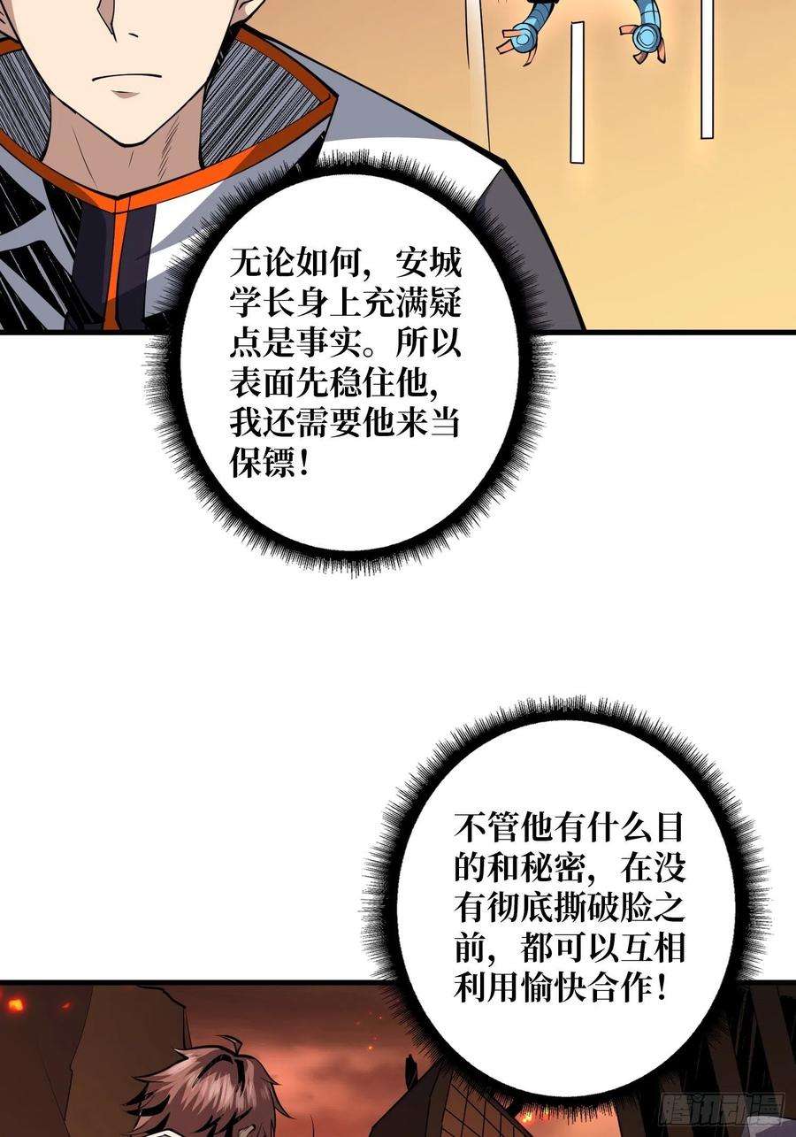 开局就有王者账号团圆