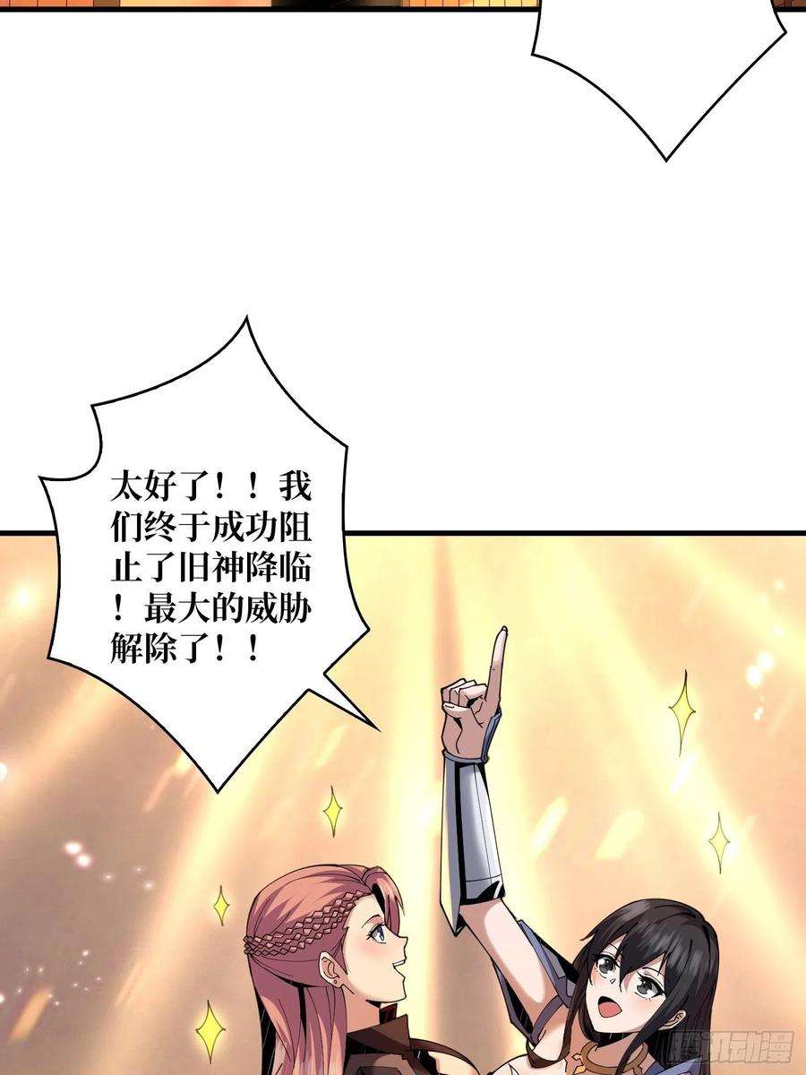 开局就有王者账号团圆