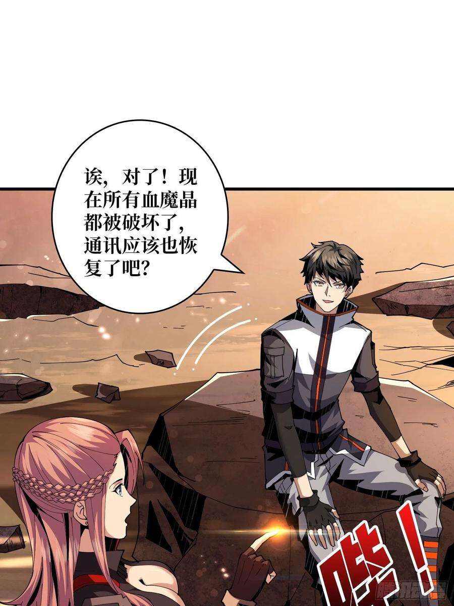 开局就有王者账号团圆