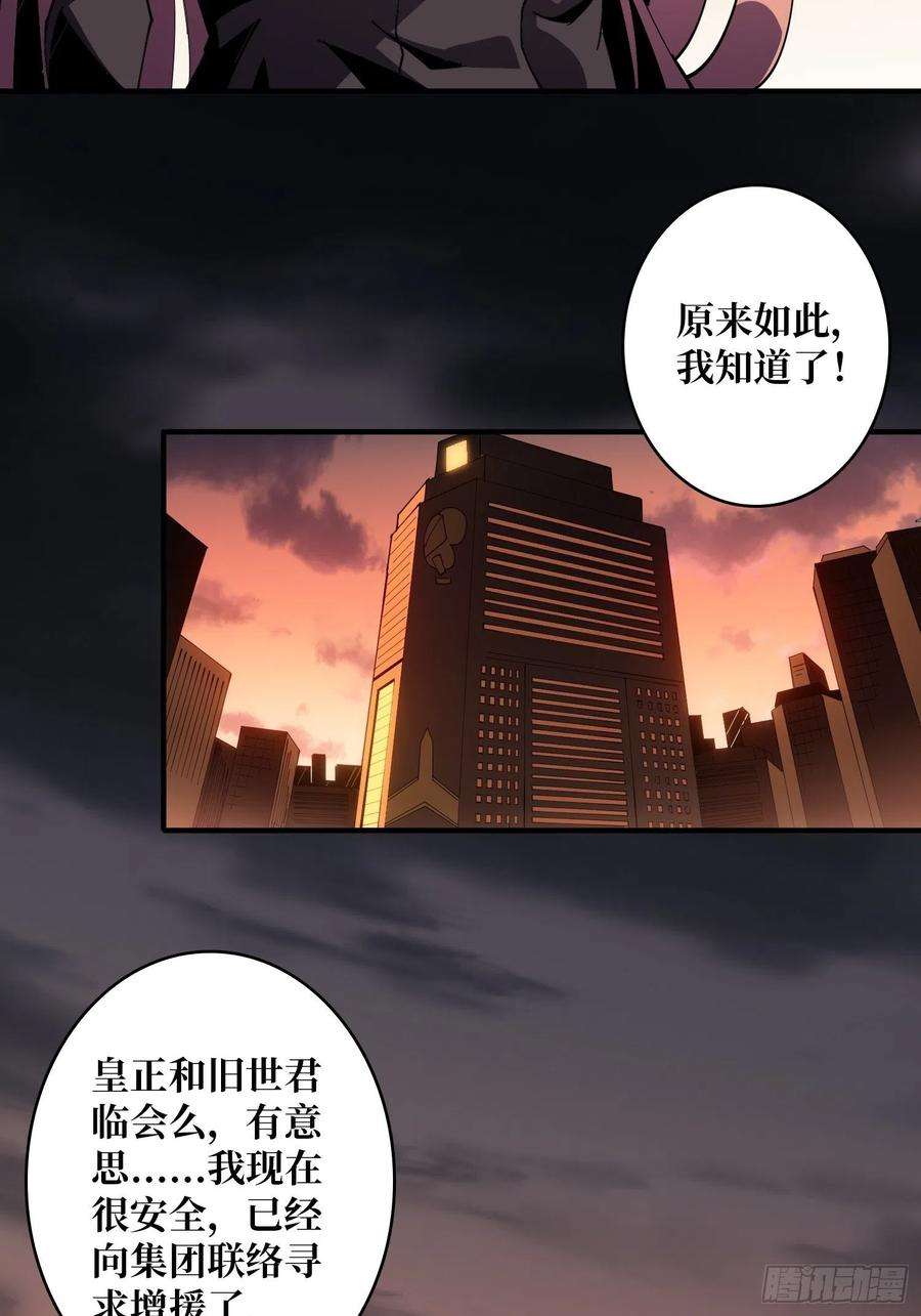 开局就有王者账号团圆