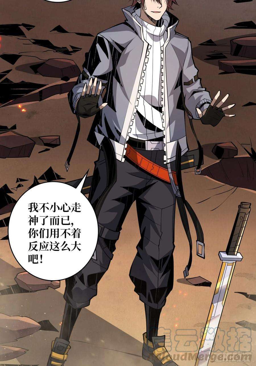 开局就有王者账号团圆