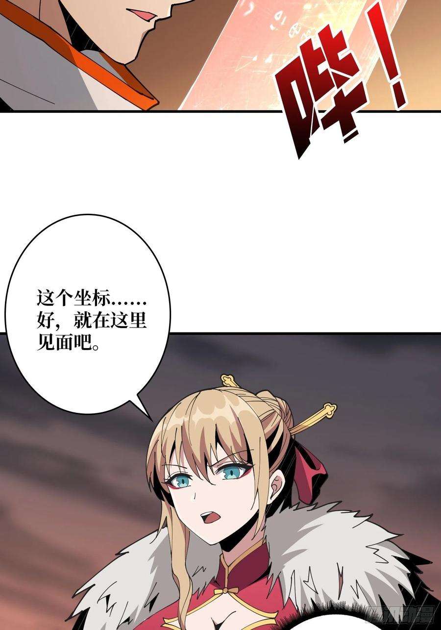 开局就有王者账号团圆