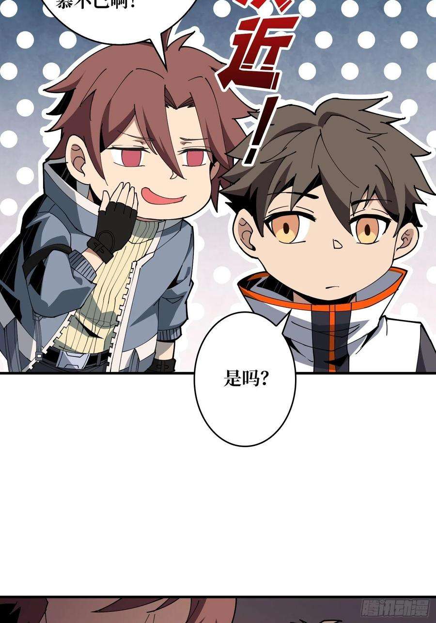 开局就有王者账号团圆