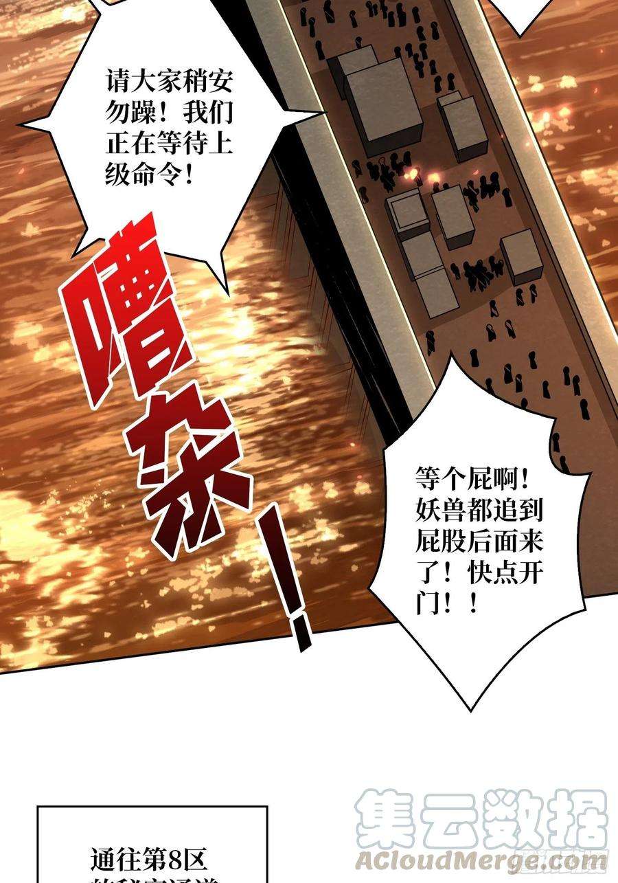 开局就有王者账号团圆