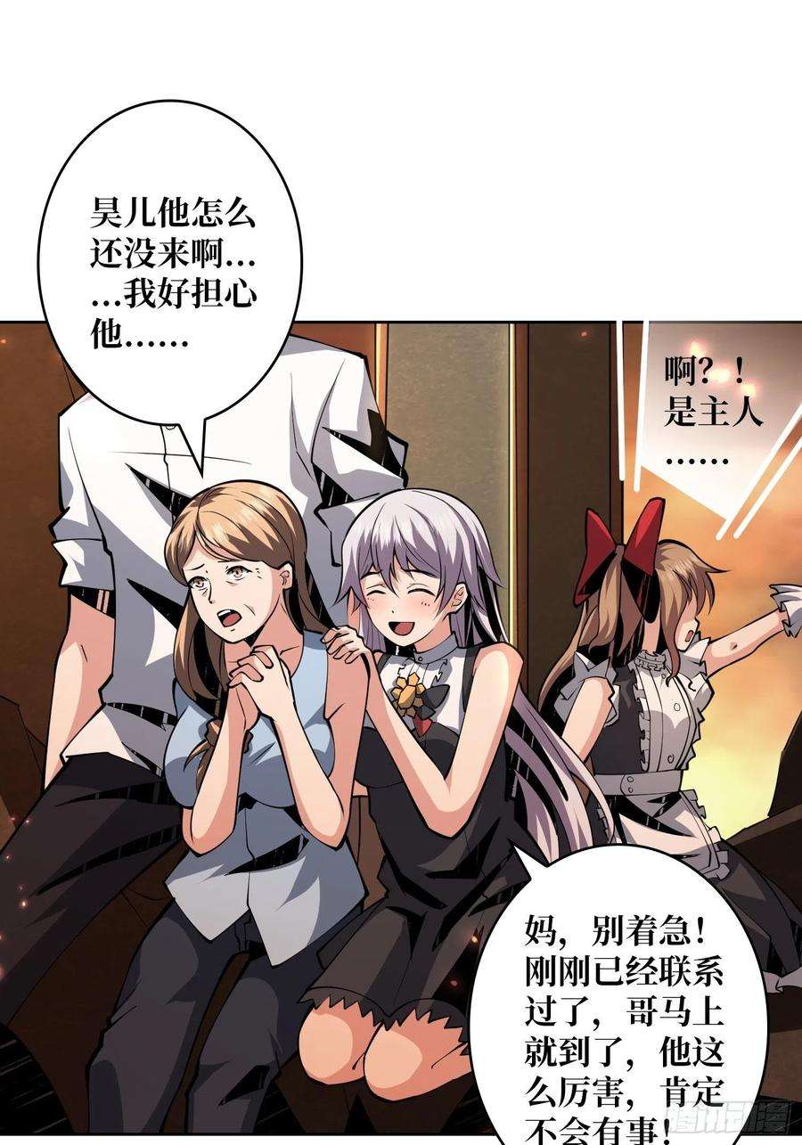 开局就有王者账号团圆