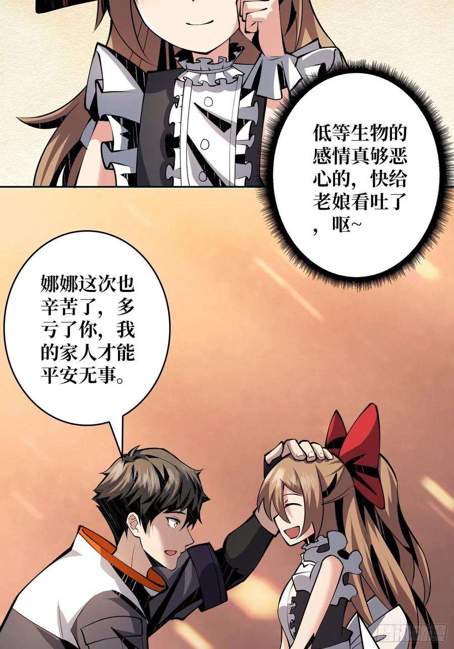 开局就有王者账号团圆