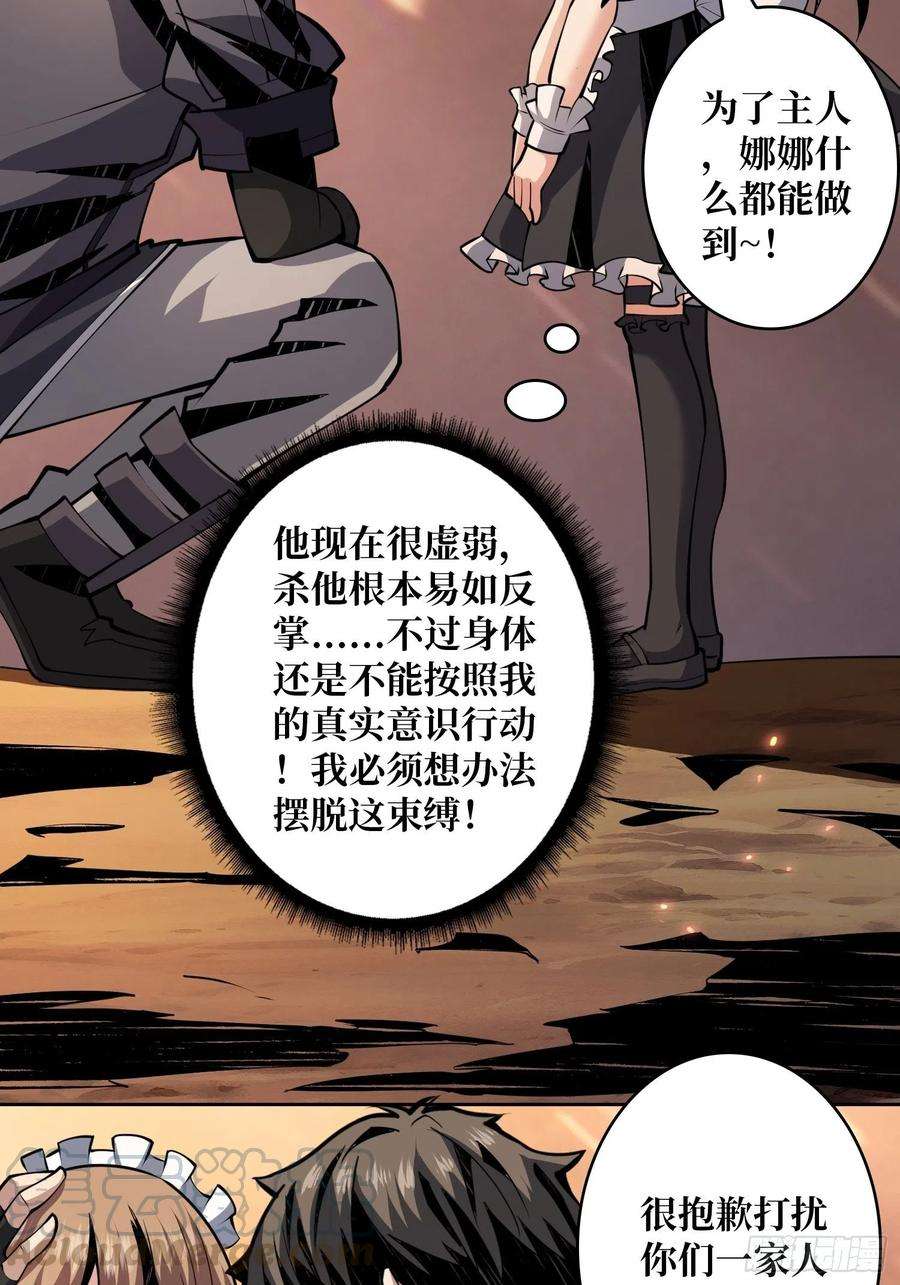 开局就有王者账号团圆