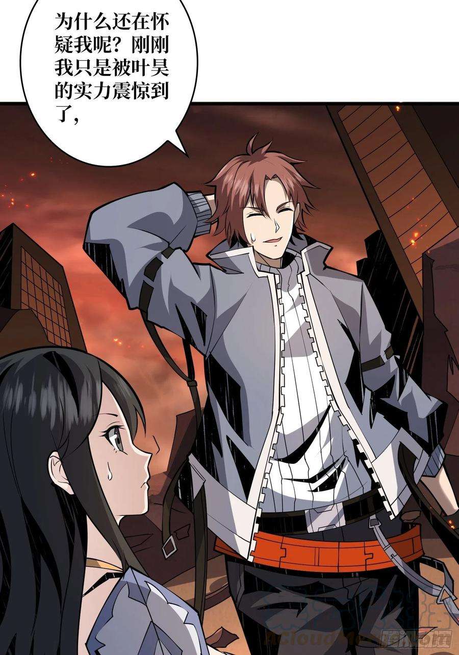 开局就有王者账号团圆