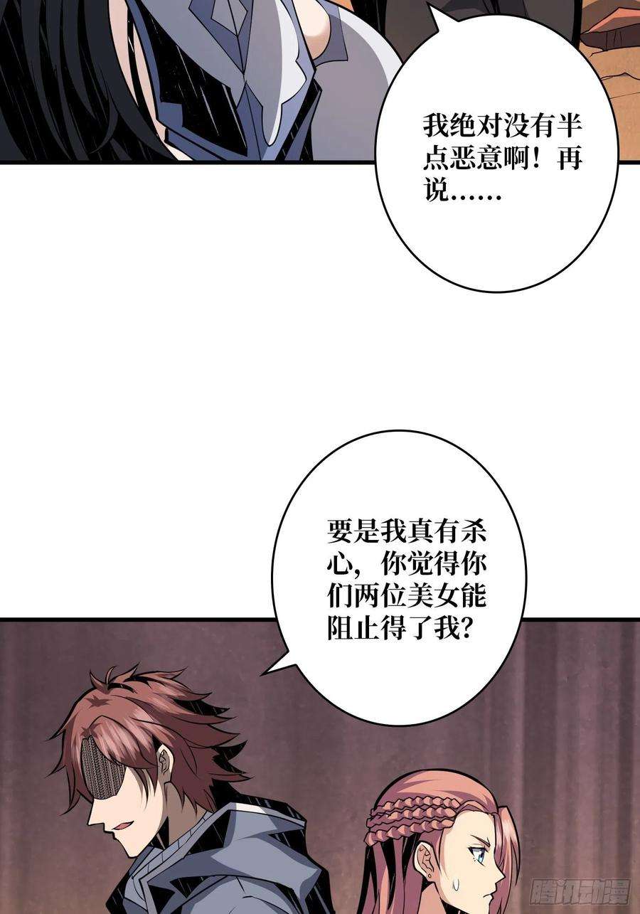 开局就有王者账号团圆