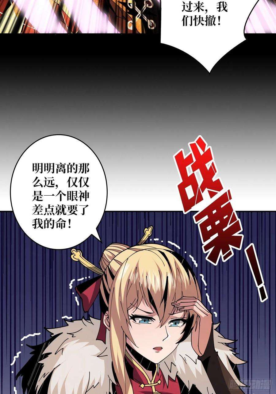 开局就有王者账号死亡凝视