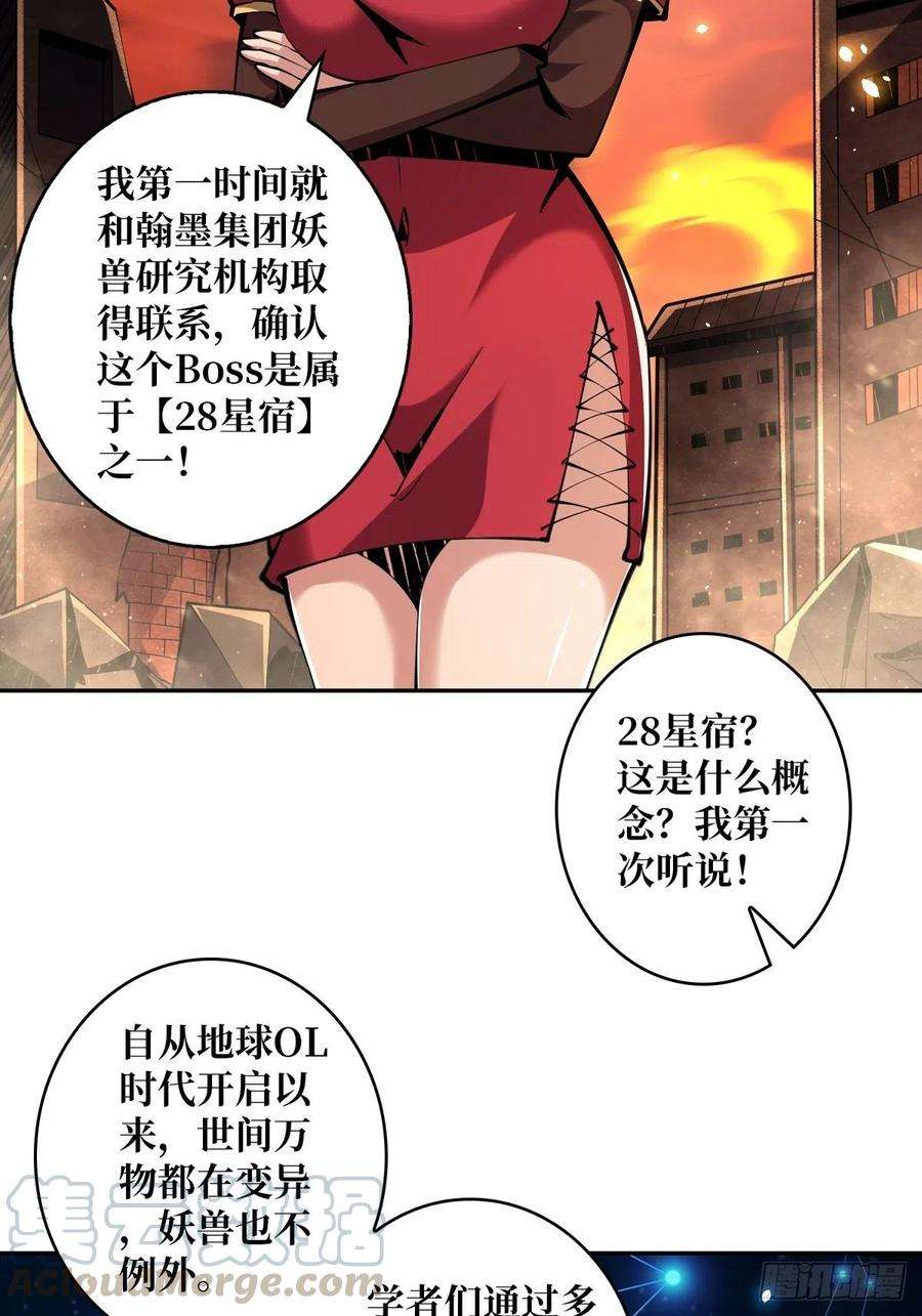 开局就有王者账号死亡凝视