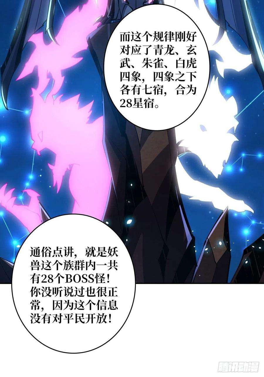 开局就有王者账号死亡凝视