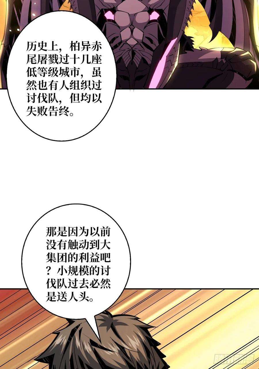 开局就有王者账号死亡凝视