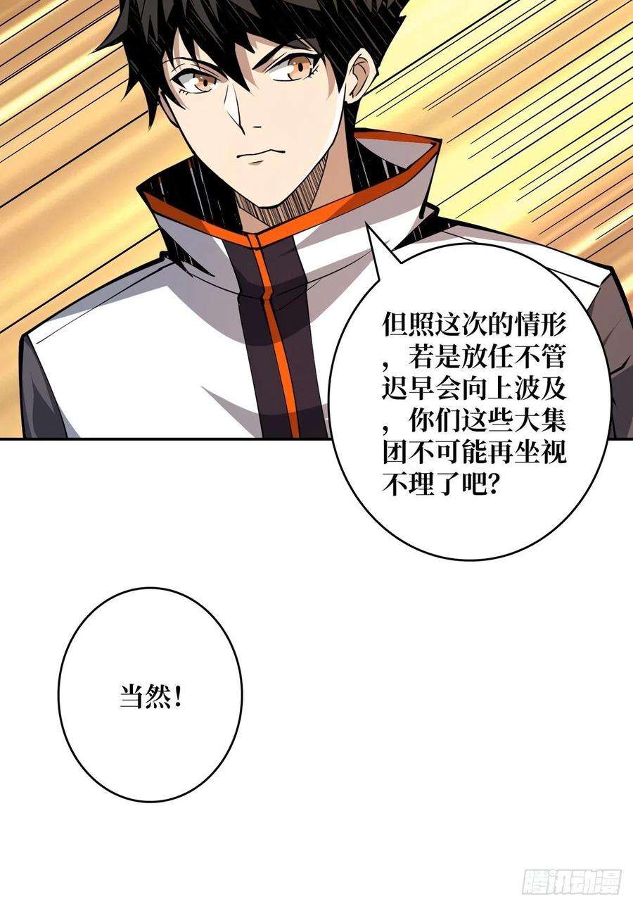 开局就有王者账号死亡凝视