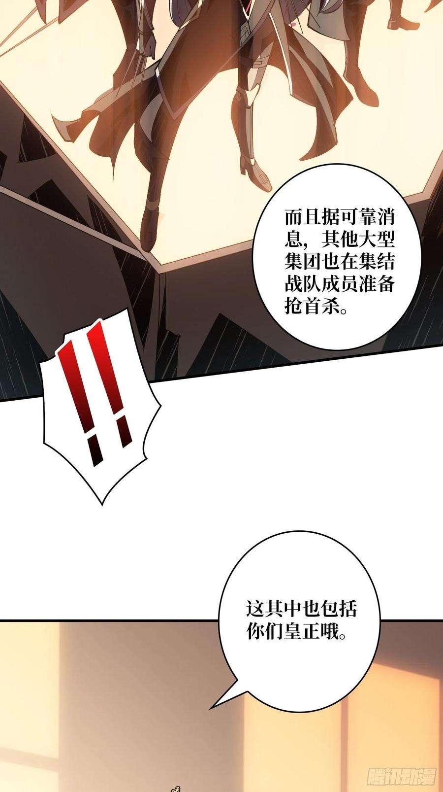 开局就有王者账号死亡凝视