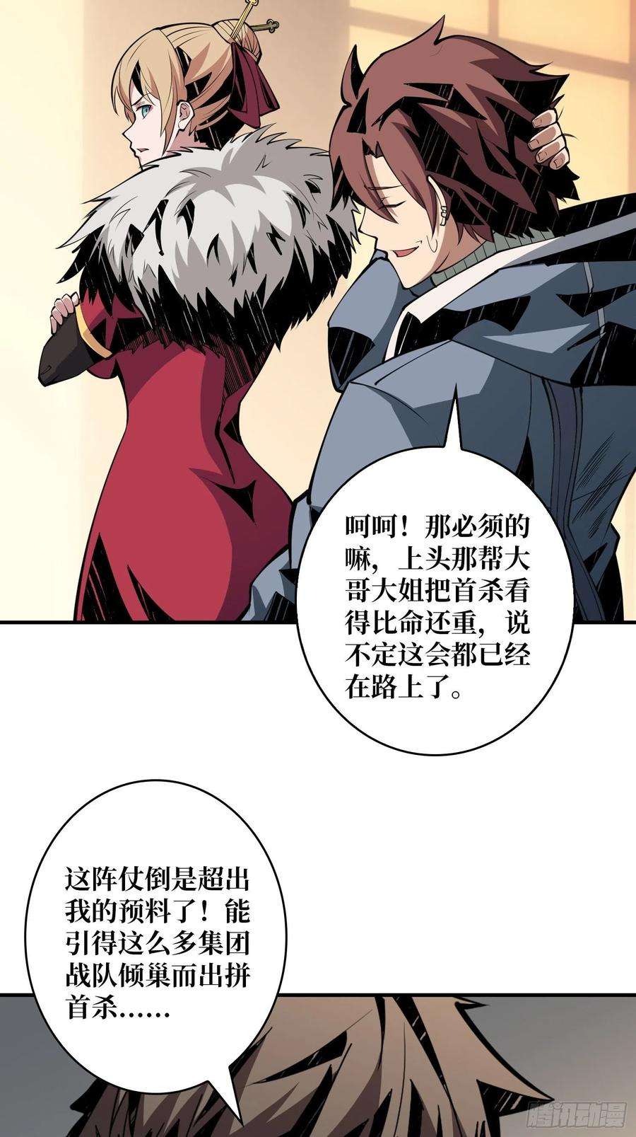 开局就有王者账号死亡凝视