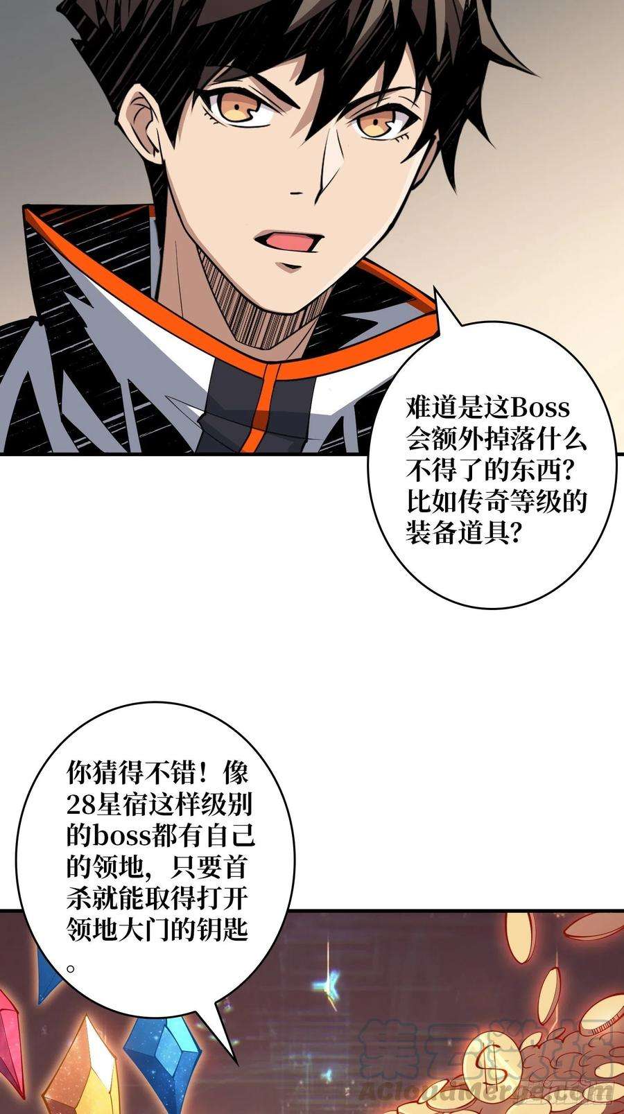 开局就有王者账号死亡凝视