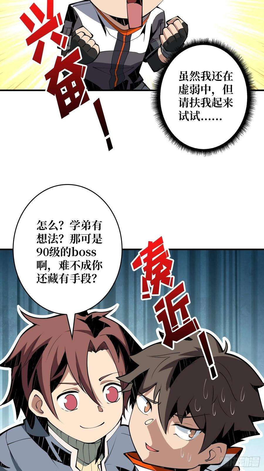 开局就有王者账号死亡凝视