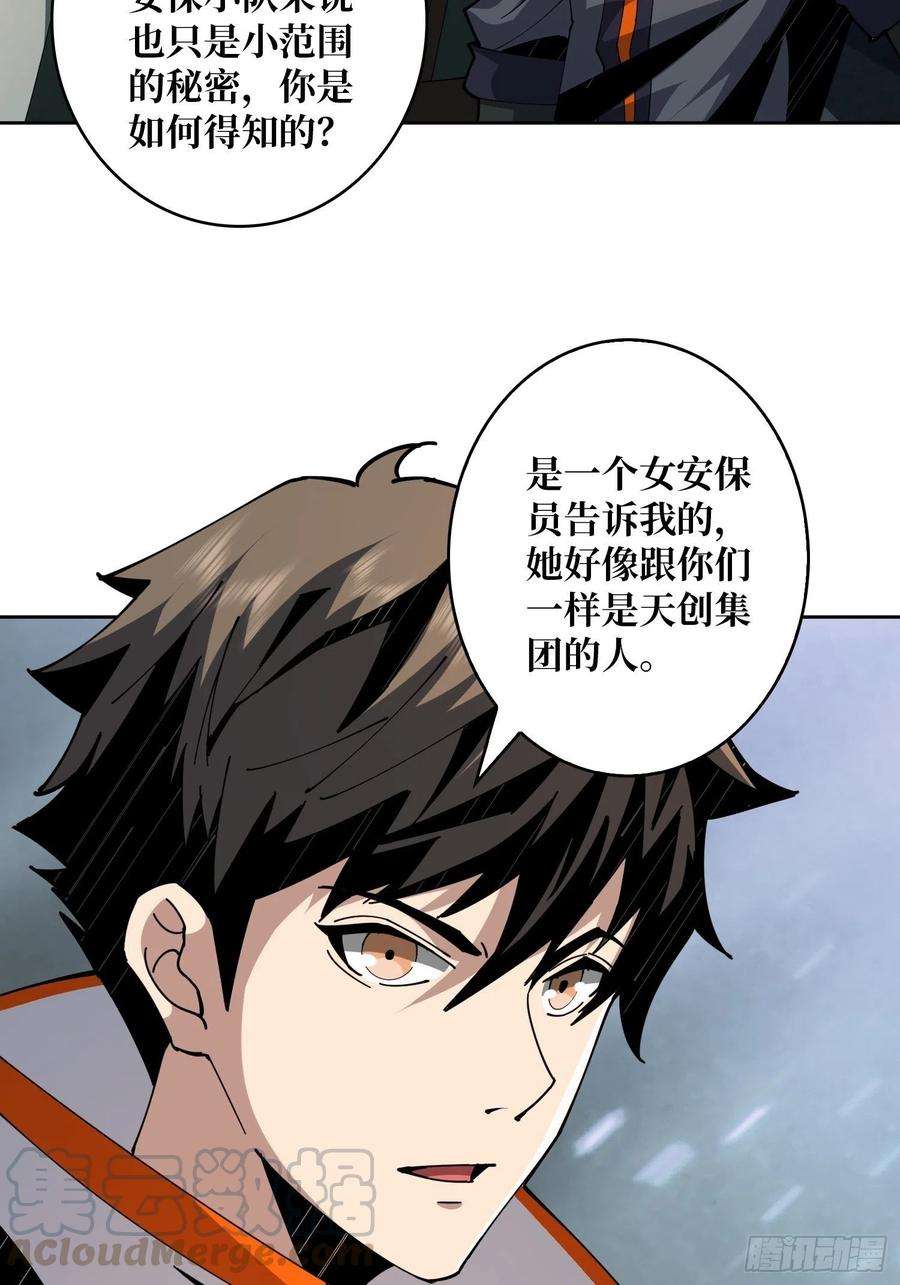 开局就有王者账号死亡凝视