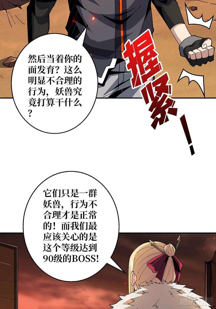 开局就有王者账号死亡凝视