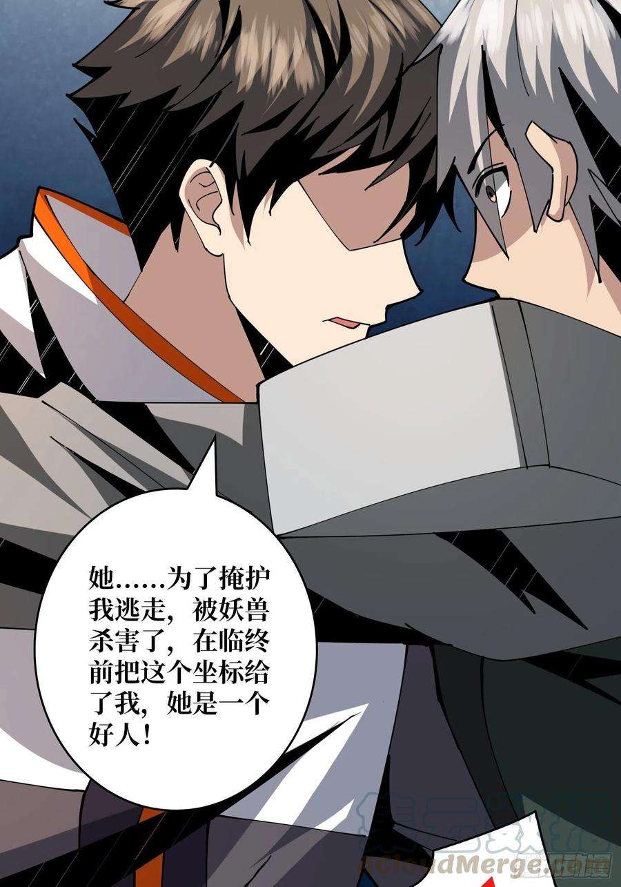 开局就有王者账号死亡凝视