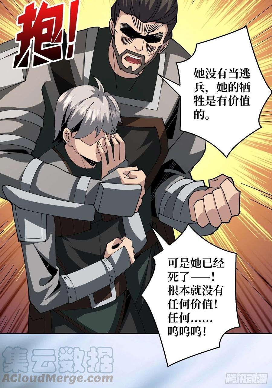 开局就有王者账号死亡凝视