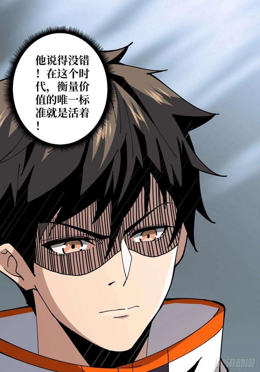 开局就有王者账号死亡凝视