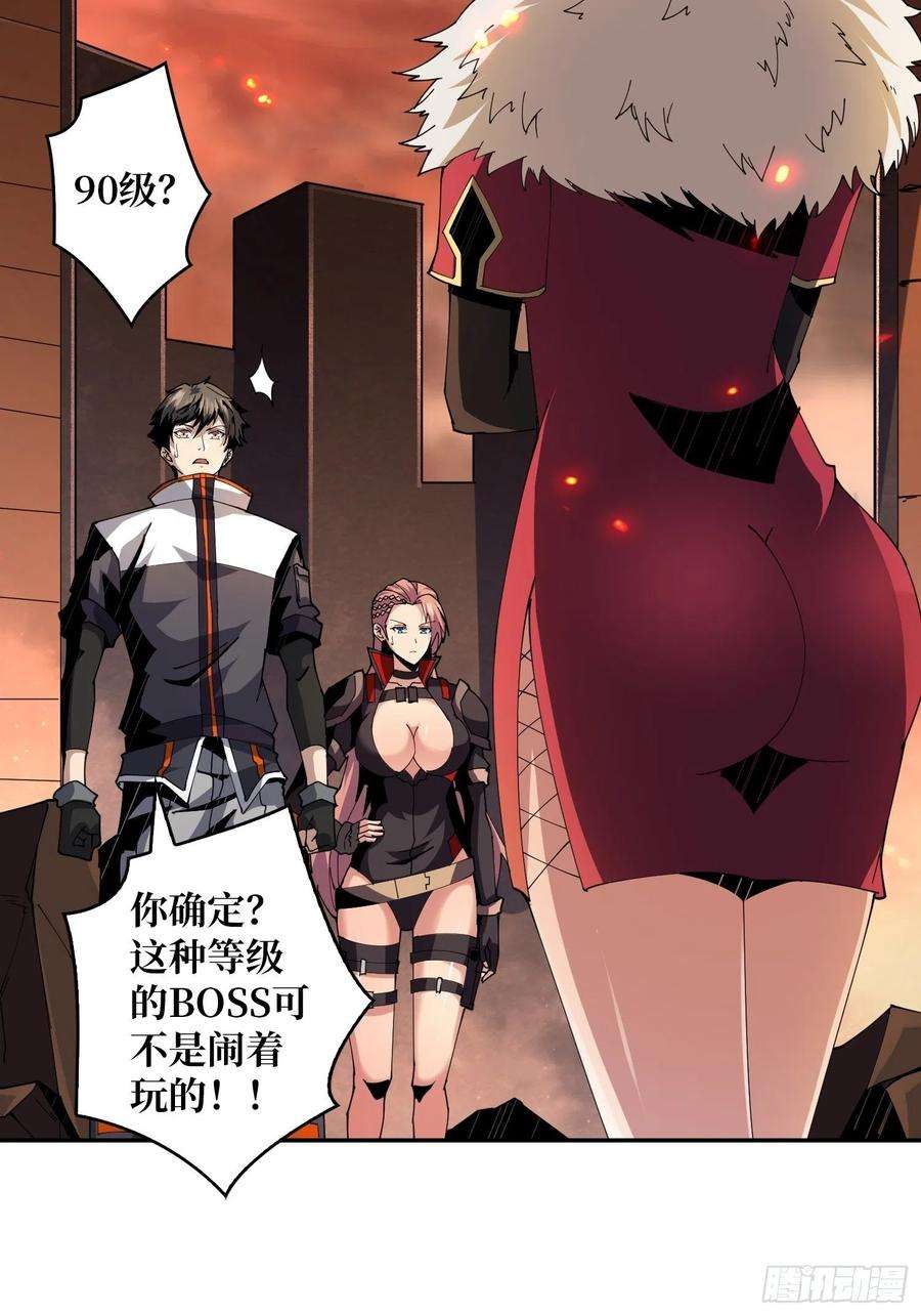 开局就有王者账号死亡凝视