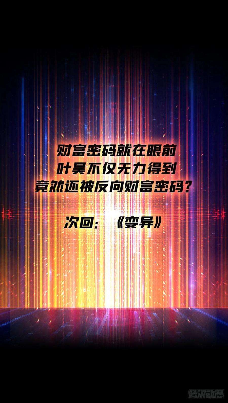 开局就有王者账号死亡凝视