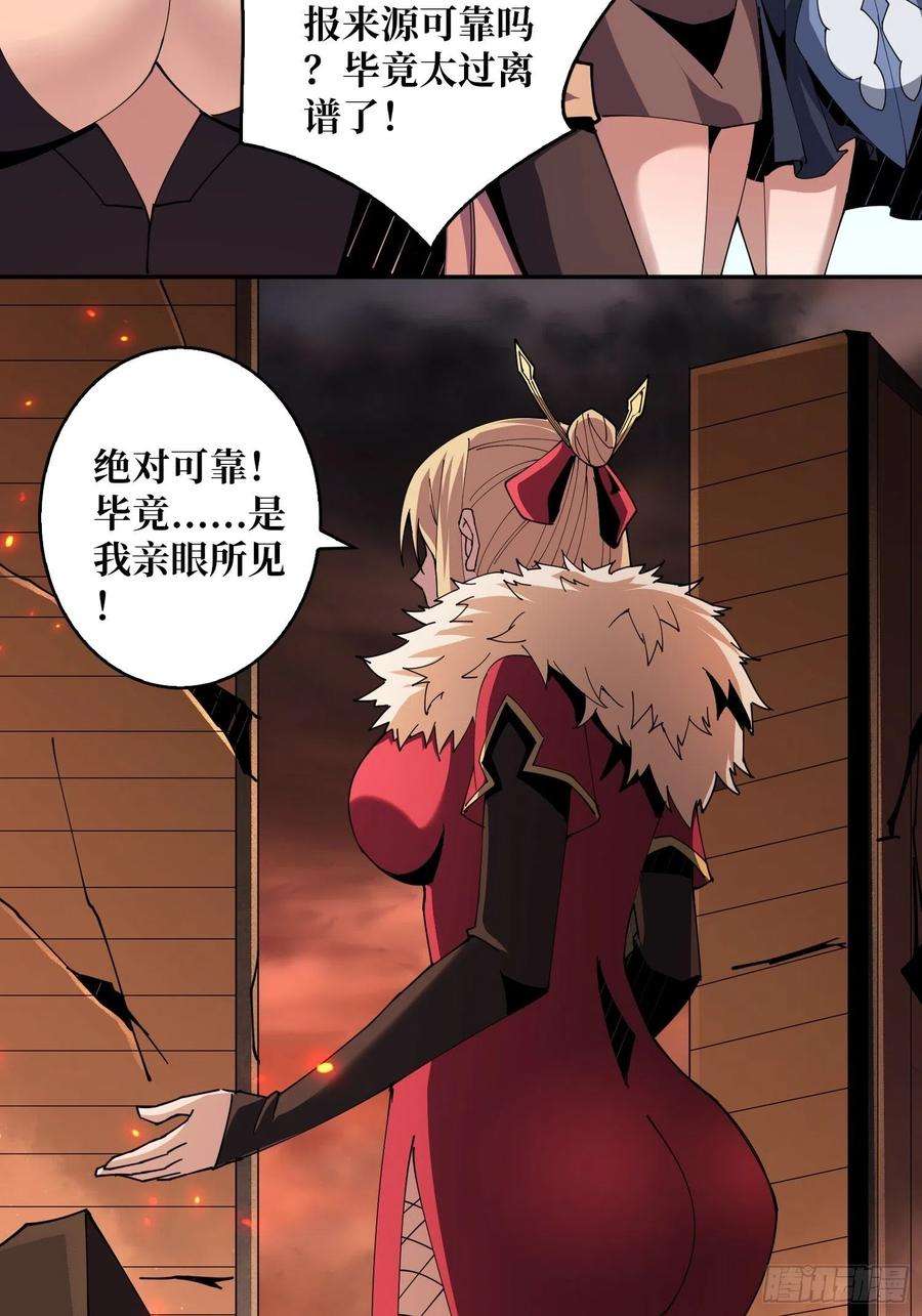 开局就有王者账号死亡凝视