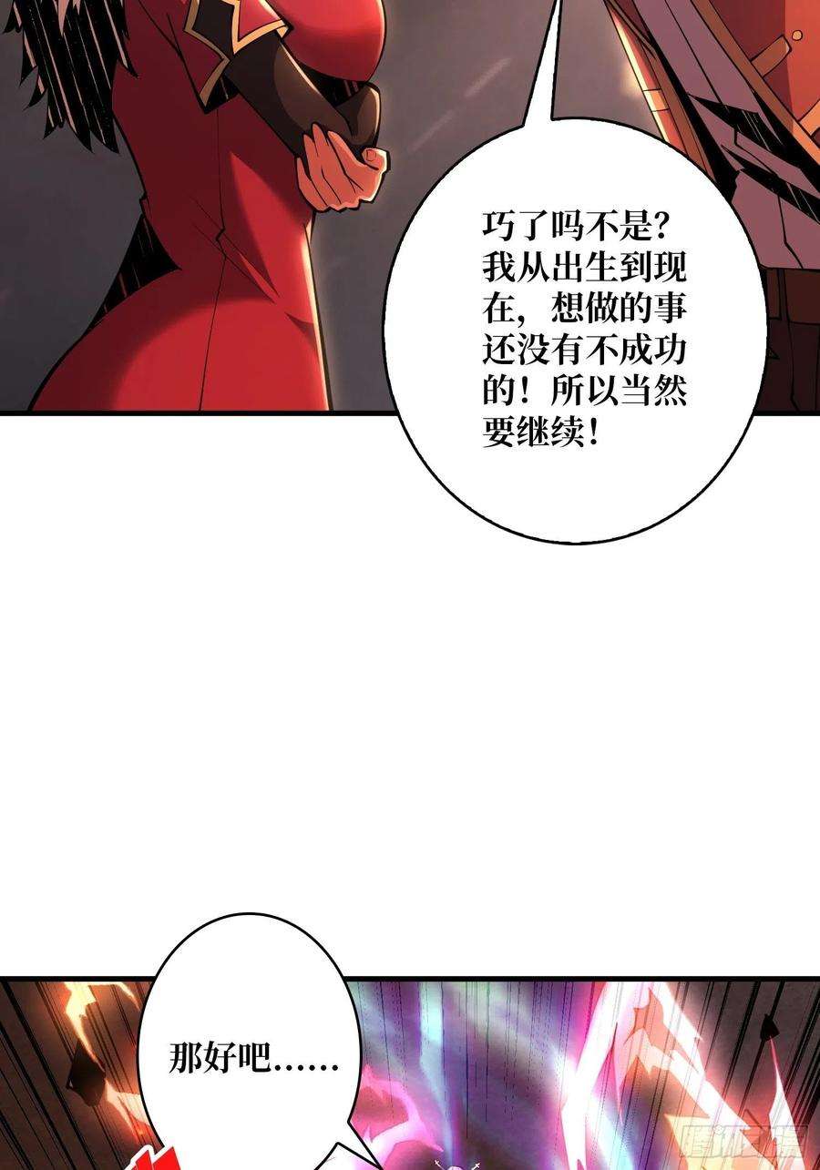 开局就有王者账号变异